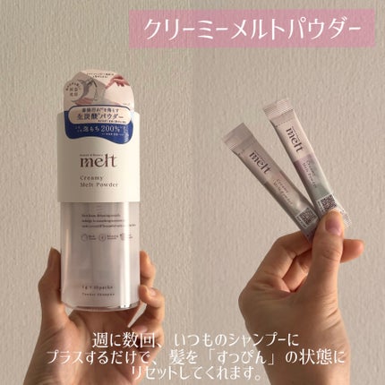 メルト モイストシャンプー/トリートメント/melt/市販シャンプーを使ったクチコミ(3枚目)