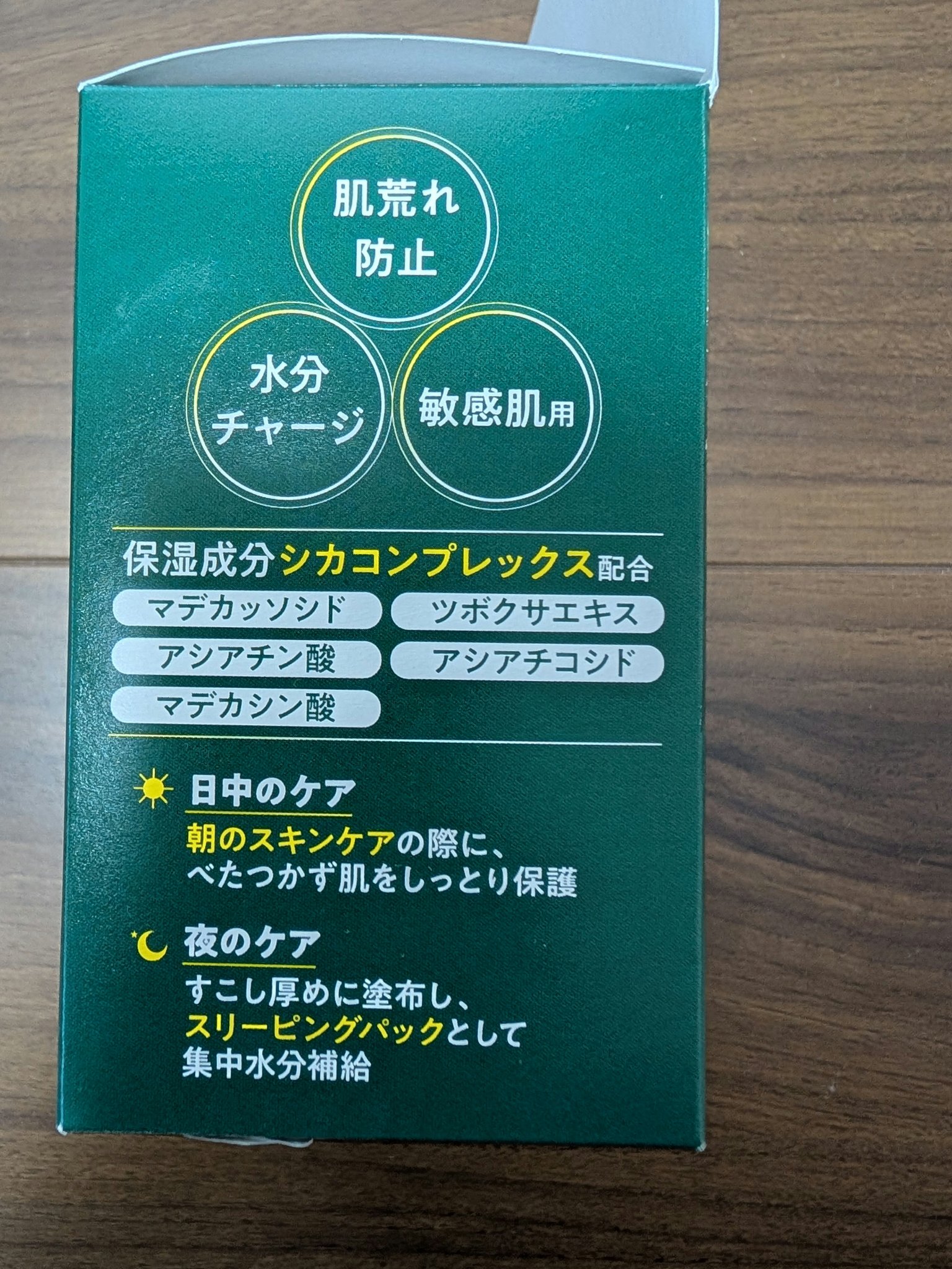 Dr.G レッドブレミッシュ クリアスージングクリームのクチコミ「こちらもイオンで購入👛
こちらさっぱりタイプと少しこっくりめのタイプの2種類あるんですけど､さ.....」（2枚目）