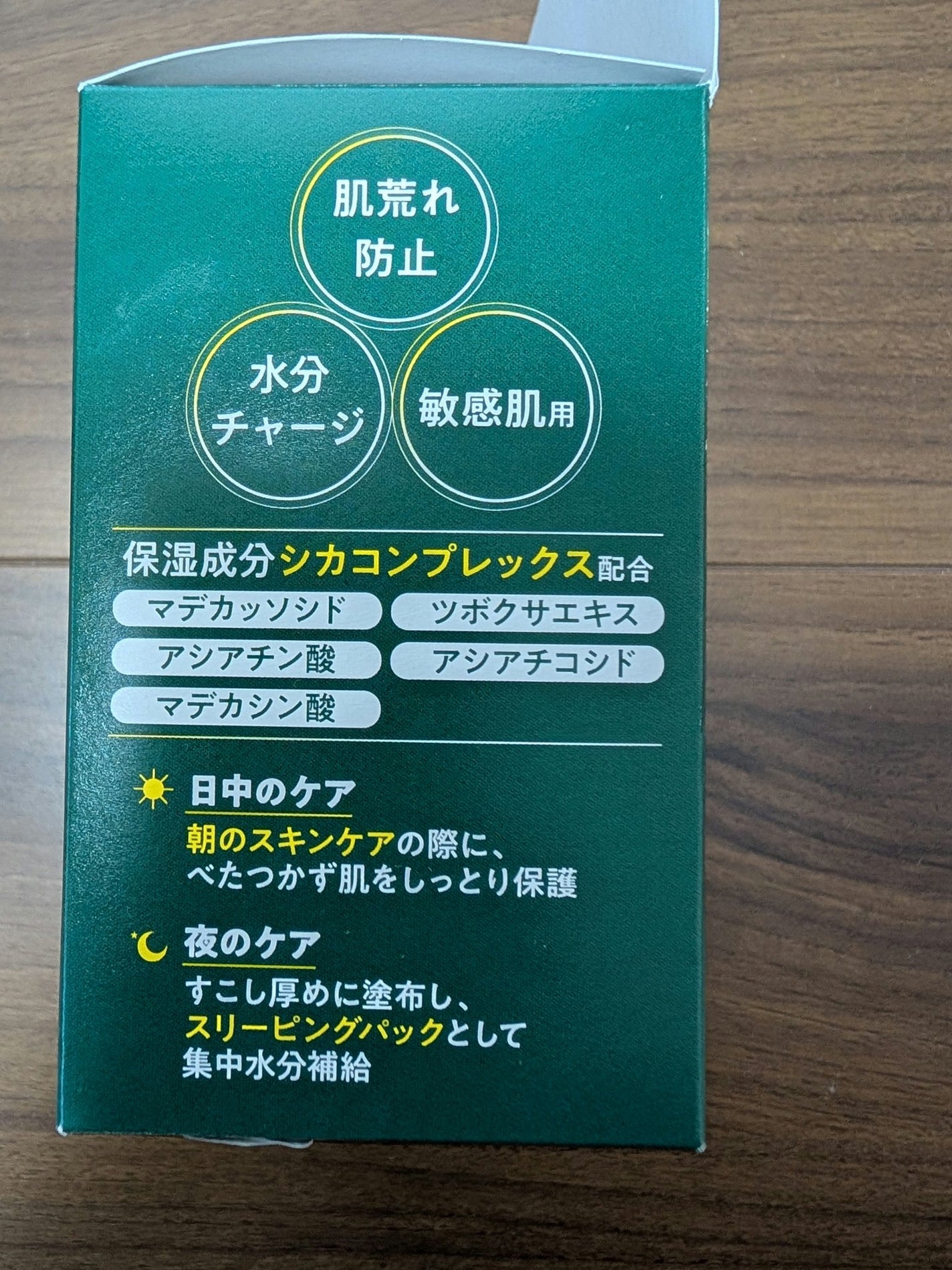 レッドブレミッシュ クリアスージングクリーム/Dr.G/フェイスクリームを使ったクチコミ(2枚目)