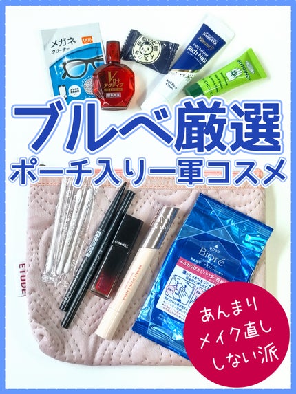 ビオレ メイク直しシート アイスミントの香り/ビオレ/フェイスシートを使ったクチコミ(1枚目)