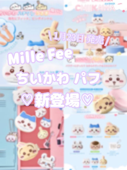 ちいかわ メイクパフコンプリートボックス/MilleFée/その他キットセットを使ったクチコミ(1枚目)