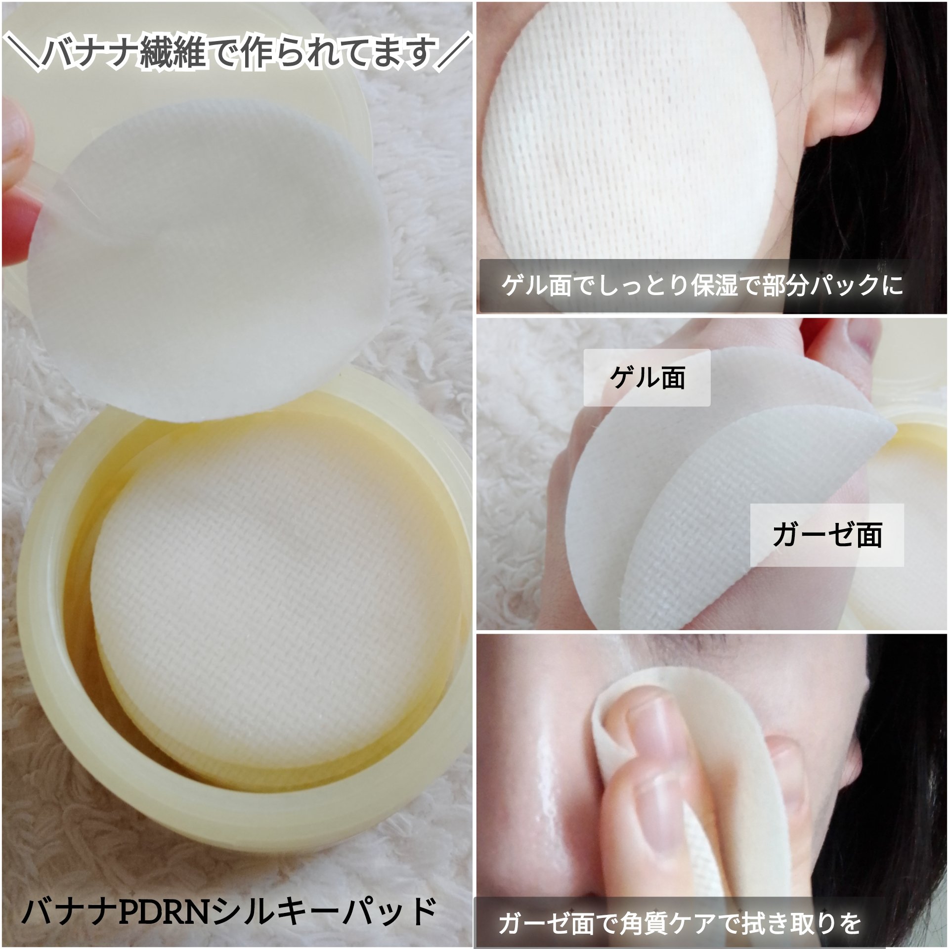 PDRN BANANA/SKINFOOD/乳液を使ったクチコミ（2枚目）