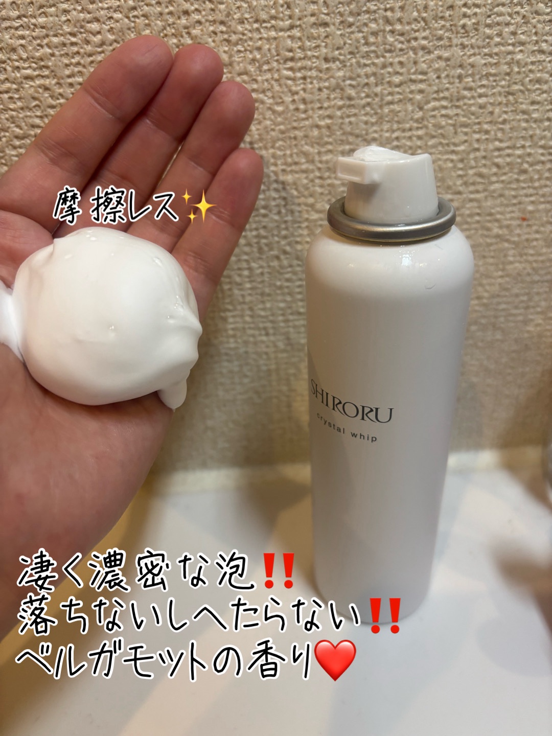 クリスタルホイップ/SHIRORU/泡洗顔を使ったクチコミ（2枚目）