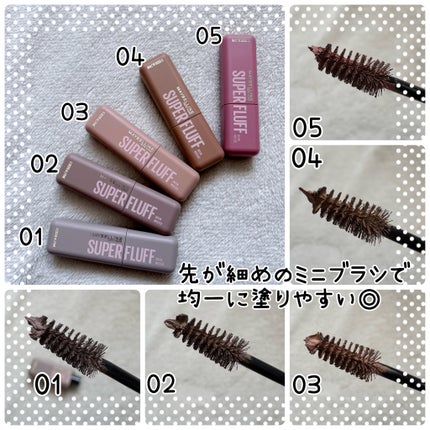 SP フラッフ ブロウ ムース/MAYBELLINE NEW YORK/眉マスカラを使ったクチコミ(3枚目)