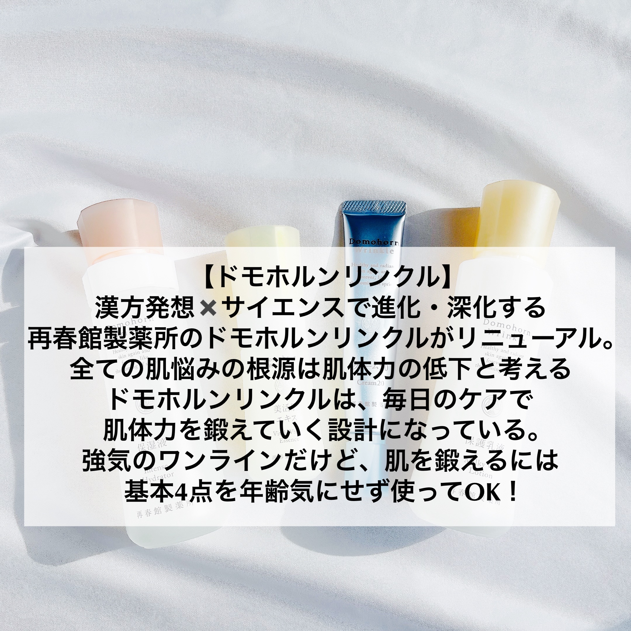 保湿液/ドモホルンリンクル/化粧水を使ったクチコミ（2枚目）