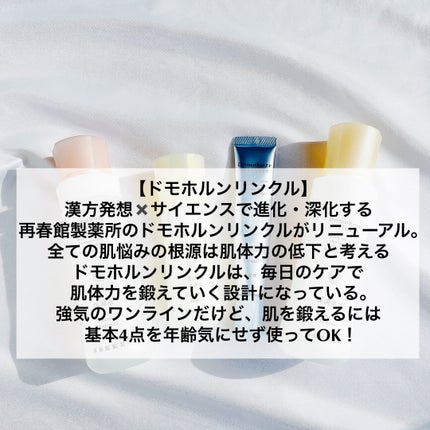 保護乳液/ドモホルンリンクル/乳液を使ったクチコミ(2枚目)