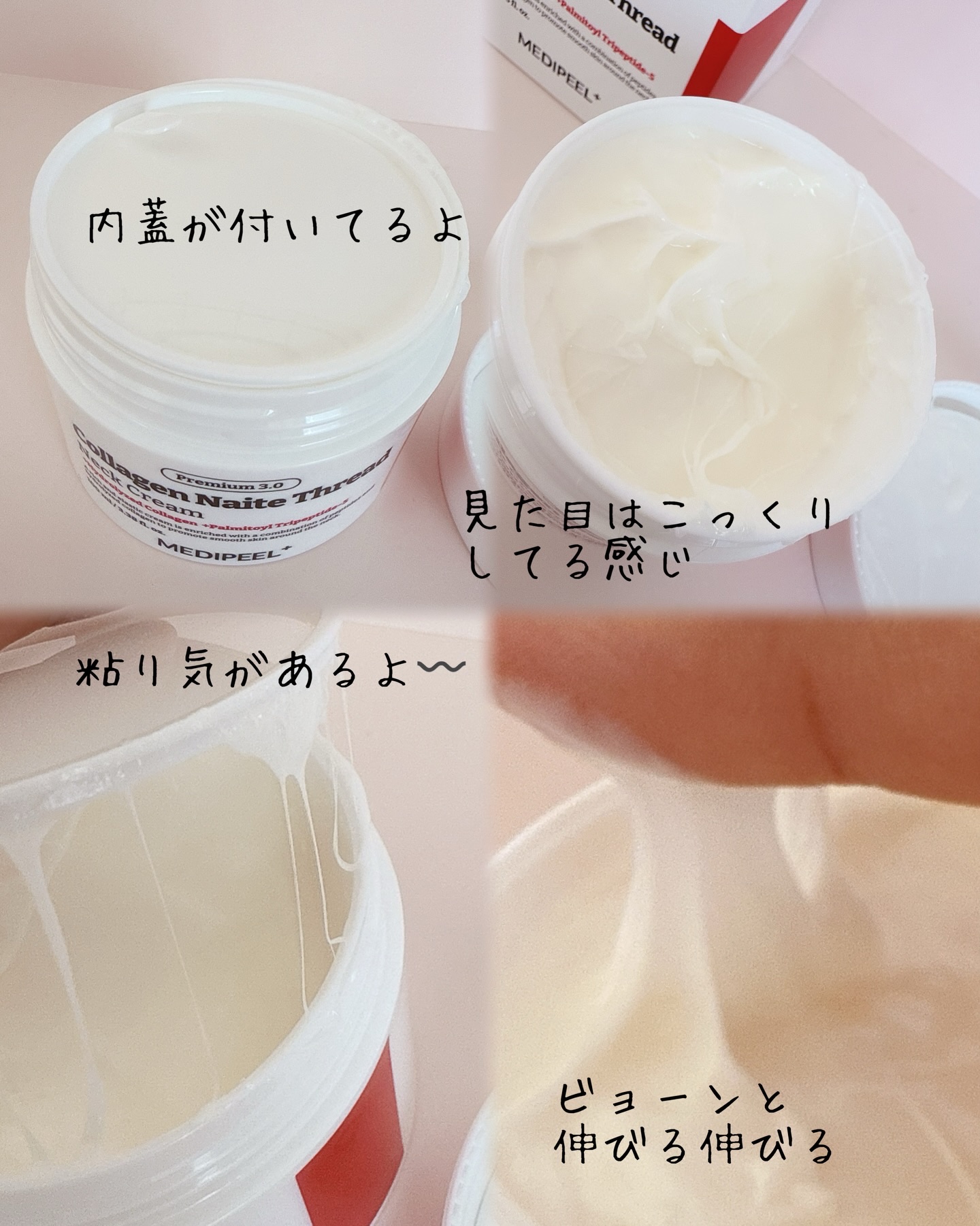 プレミアムナイテ スレッドネッククリーム/MEDIPEEL/ネック・デコルテケアを使ったクチコミ（2枚目）