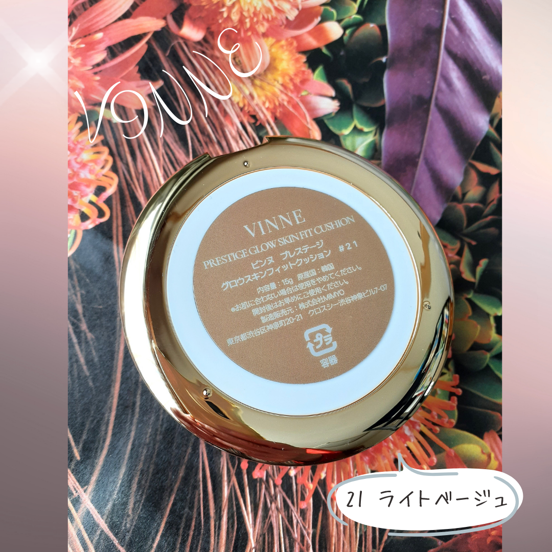 プレステージグロウスキンフィットクッション/VINNE /クッションファンデーションを使ったクチコミ（3枚目）