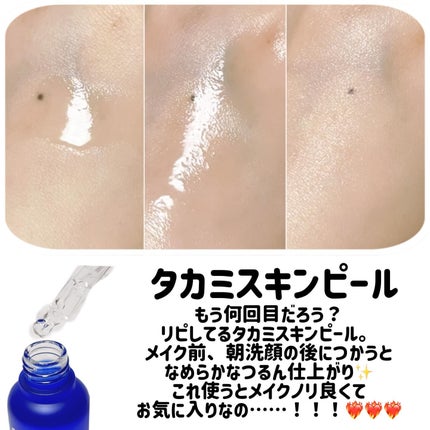 タカミスキンピール/タカミ/ブースター・導入液を使ったクチコミ(2枚目)