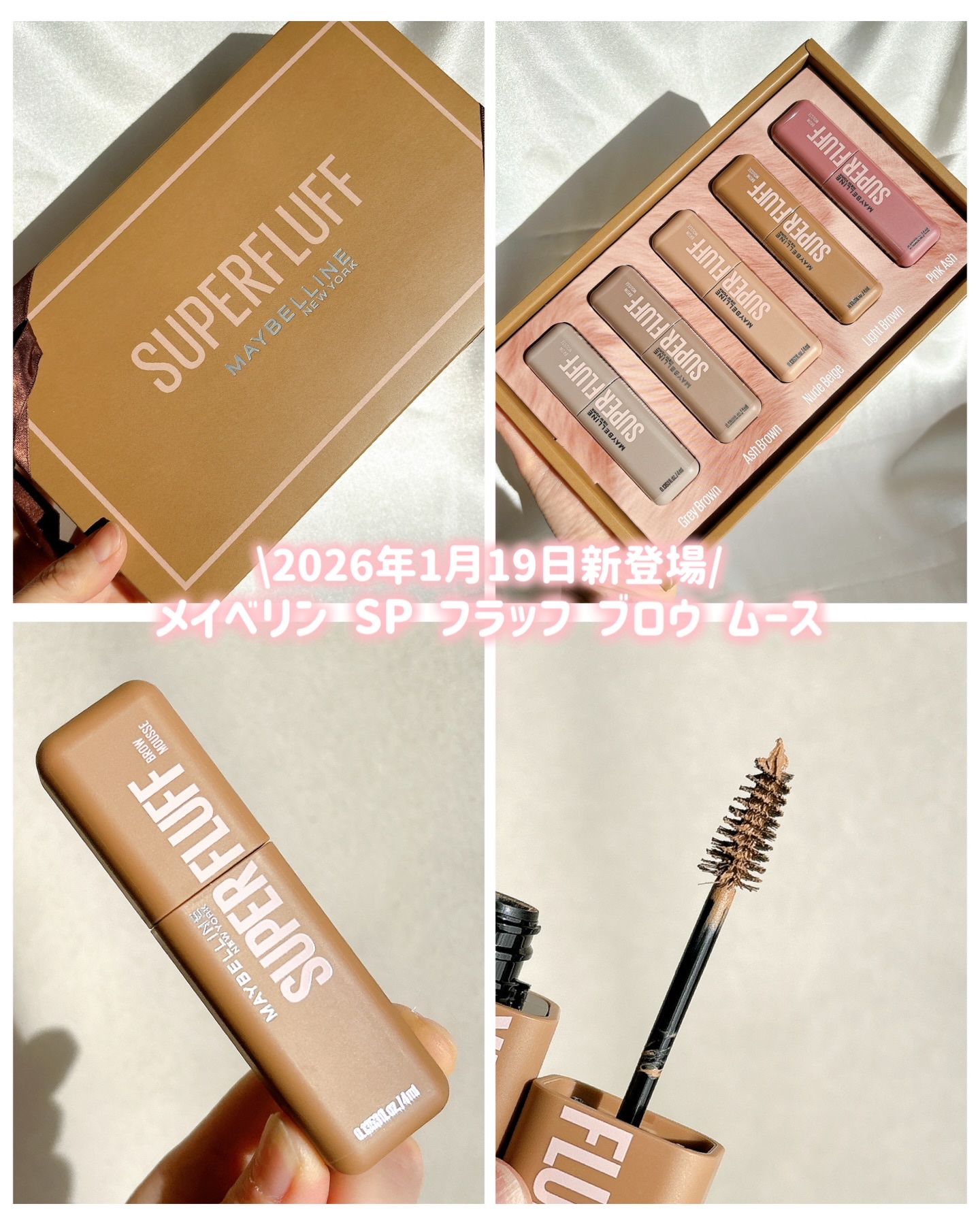 ＳＰ フラッフ ブロウ ムース/MAYBELLINE NEW YORK/眉マスカラを使ったクチコミ（2枚目）