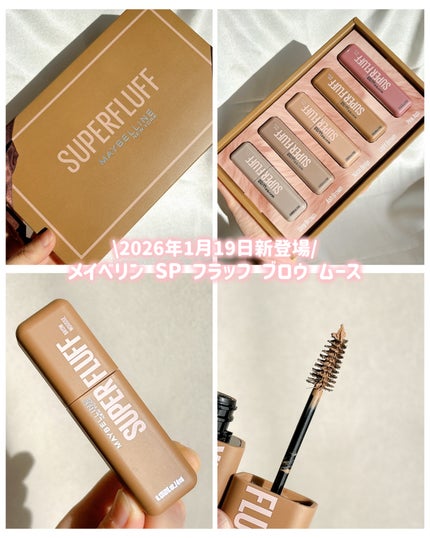 SP フラッフ ブロウ ムース/MAYBELLINE NEW YORK/眉マスカラを使ったクチコミ(2枚目)