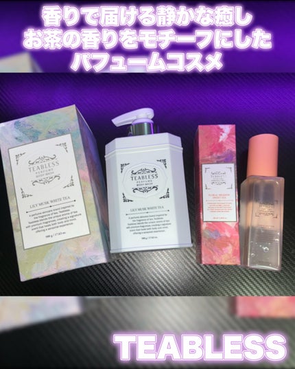 パフュームボディウォッシュ リリームスクホワイトティー/TEABLESS/ボディソープを使ったクチコミ(1枚目)