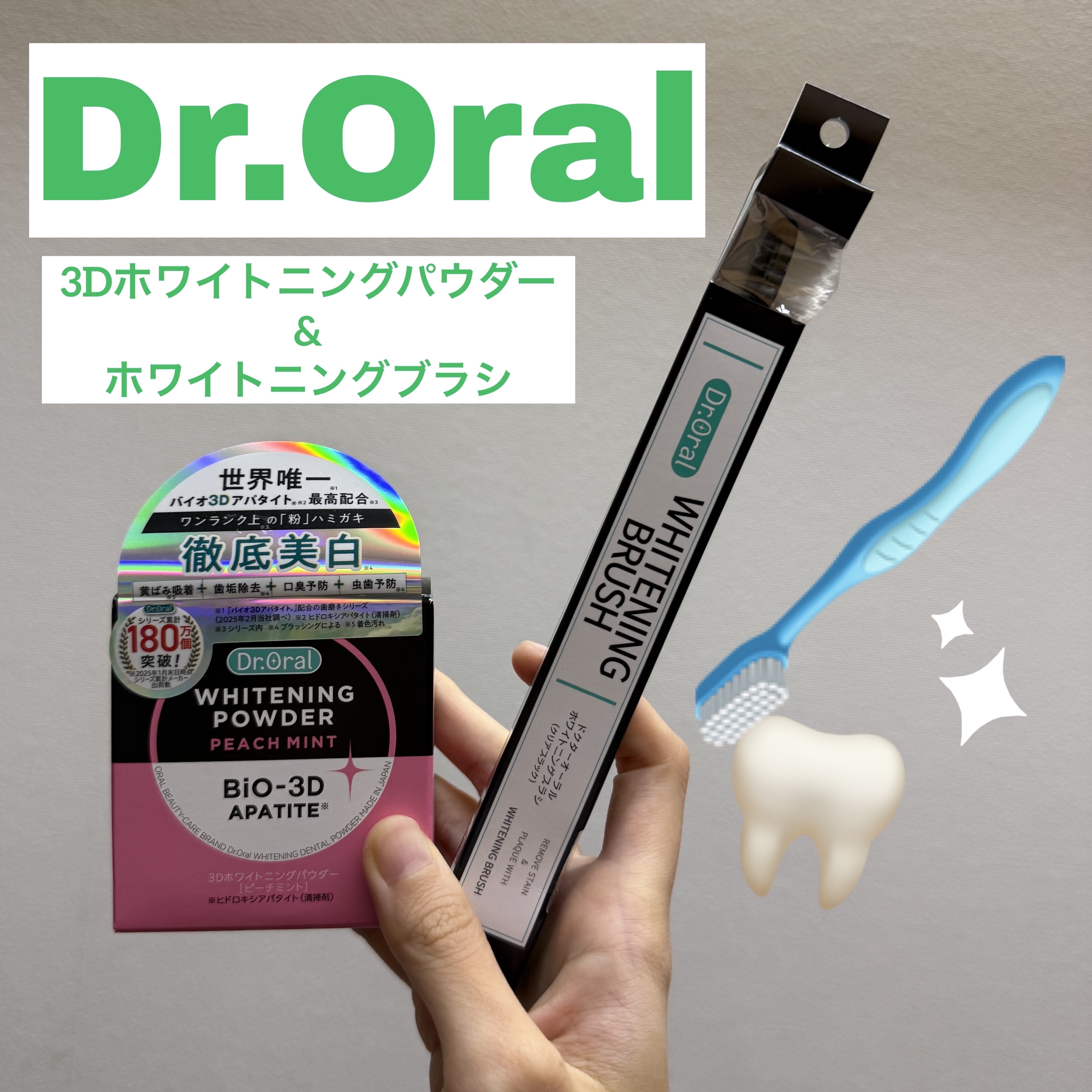Dr.オーラル 3Dホワイトニングパウダー(ピーチミント)/Dr.Oral/歯磨き粉を使ったクチコミ（1枚目）