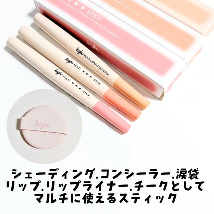 マルチレイヤーデュオスティック/keybo/リップライナーを使ったクチコミ(2枚目)