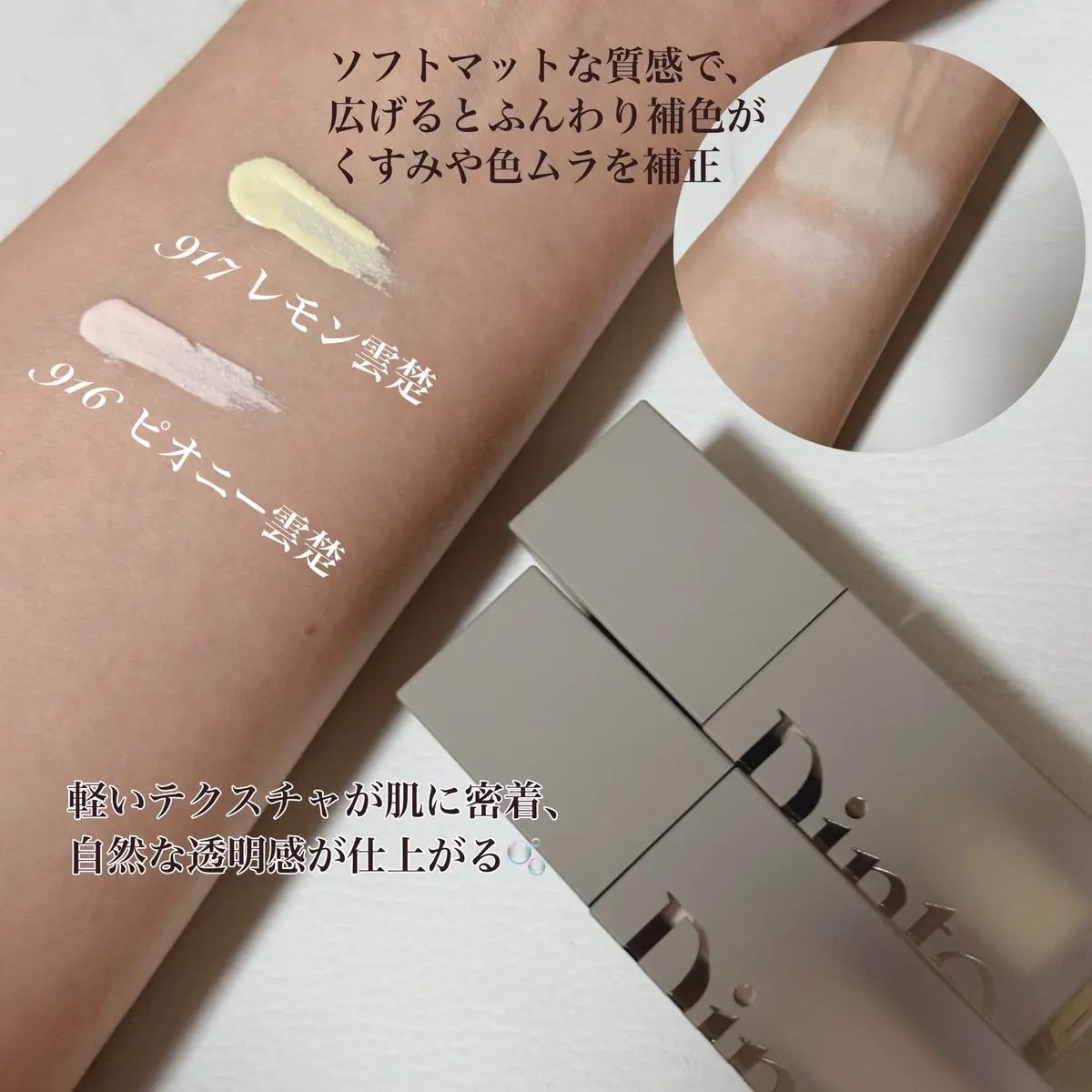 ライトベールカラーコレクター/Dinto/リキッドコンシーラーを使ったクチコミ（2枚目）