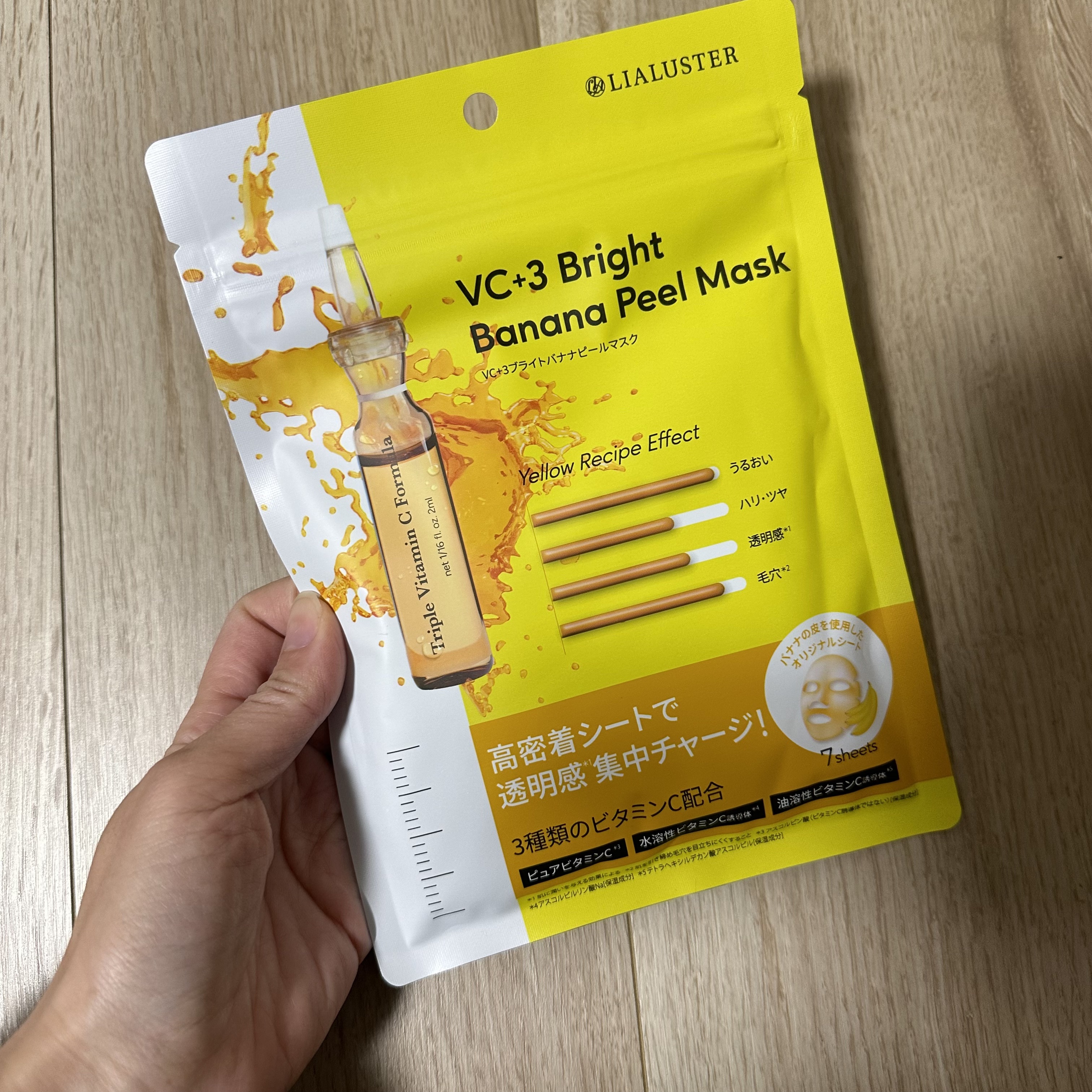 シリコン・鉱物油・エタノール・合成香料・合成着色料・石油系界面活性剤不使用のマスク。
「3種類のビタミンC × バナナピールシートで、くすみ知らずの透明感肌へ。」というのがモットーだったので私にぴったり！と感じ、使ってみるの楽しみでした。
