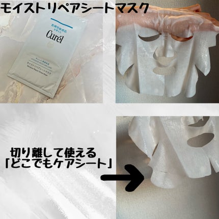 ごま/フォロバ◎ on LIPS 「キュレルセラミドケアサンプルセットキャンペーンでいただいたので..」(4枚目)