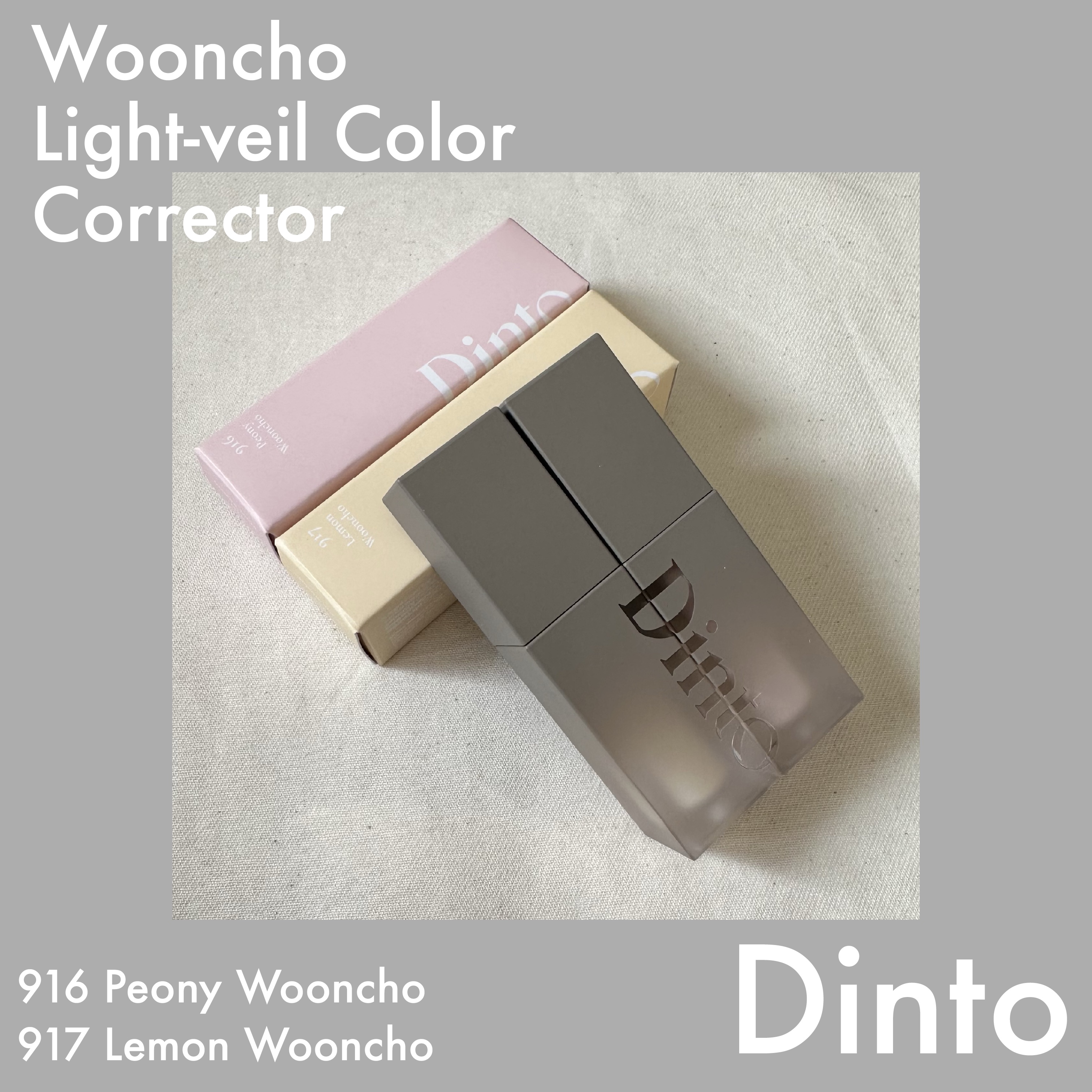 雲楚コレクション ライトベール カラーコレクター/Dinto/シェーディングを使ったクチコミ（1枚目）