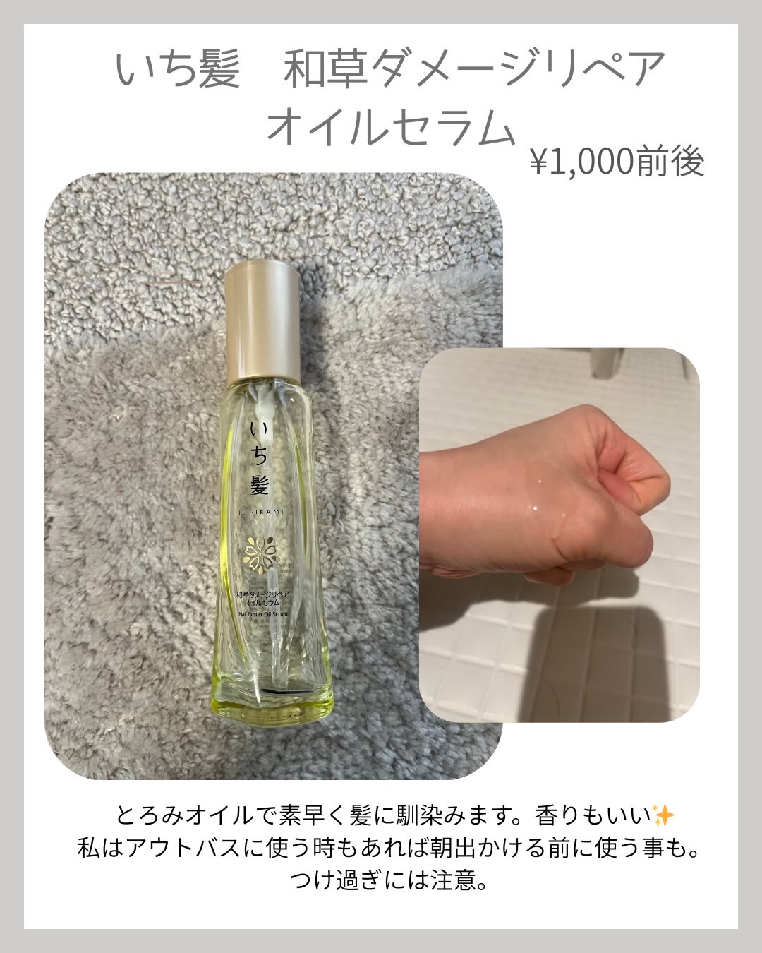 フリズカーミングコントロールヘアミルク/UNOVE/ヘアミルクを使ったクチコミ（3枚目）