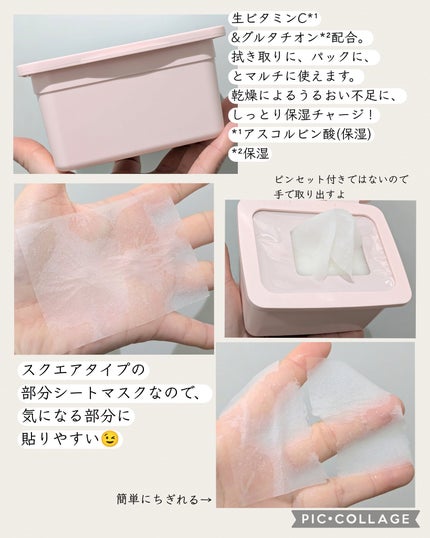 マルチスクエアシートマスク/Yunth/シートマスク・パックを使ったクチコミ(2枚目)