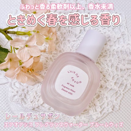 レールデュサボン エアオアシス フレグランスウォーター ブルームウィズ/レールデュサボン/香水(その他)を使ったクチコミ(1枚目)