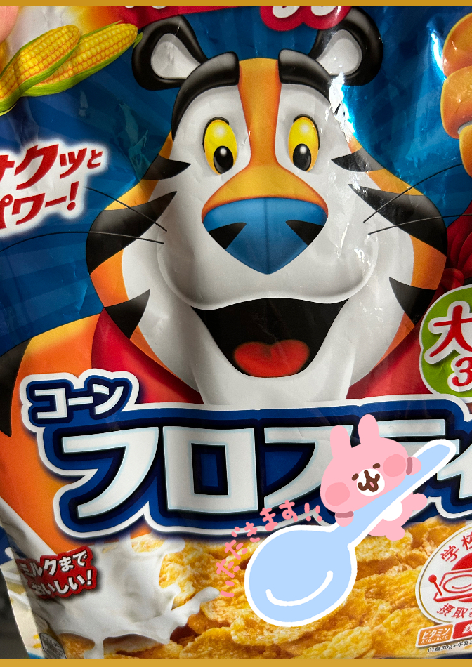 コーンフロスティ/ケロッグ/コーンフレークを使ったクチコミ（1枚目）