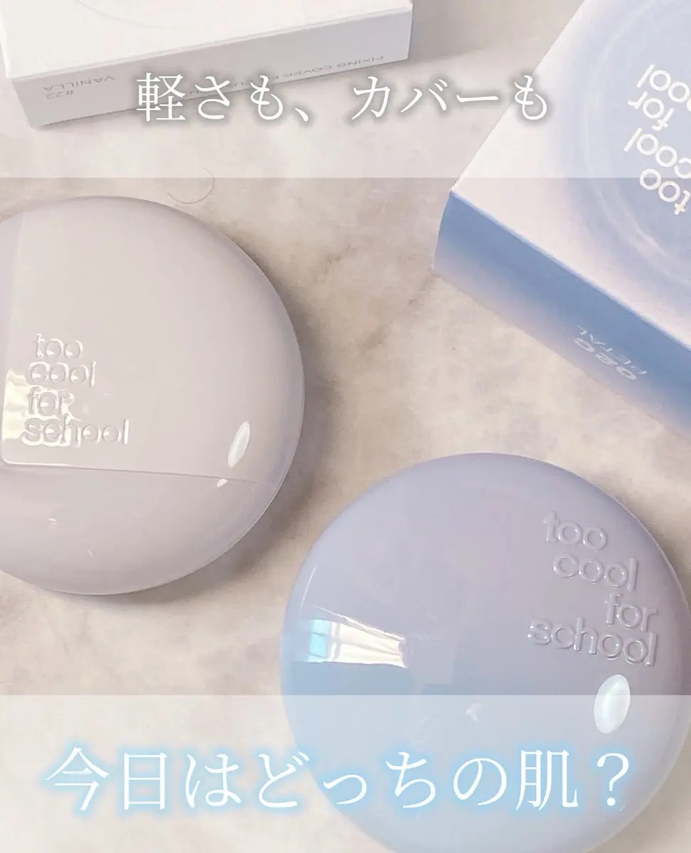 今日の肌、どっちにする？✨
✅エアーフィット：自然なツヤ・素肌感・デイリー向け
✅カバーフィット：高カバー・崩れにくい・お出かけ向け
薄膜なのに均一な仕上がりになるのが嬉しい…！
その日の気分や予定で使い分けるのがマスト🎀

#PR @t