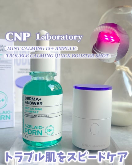 ダーマアンサーアゼライン酸ミントアンプル/CNP Laboratory/美容液を使ったクチコミ(1枚目)