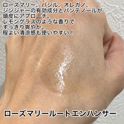 ローズマリー スカルプ スクラブ/AROMATICA/ヘッドスクラブを使ったクチコミ(3枚目)