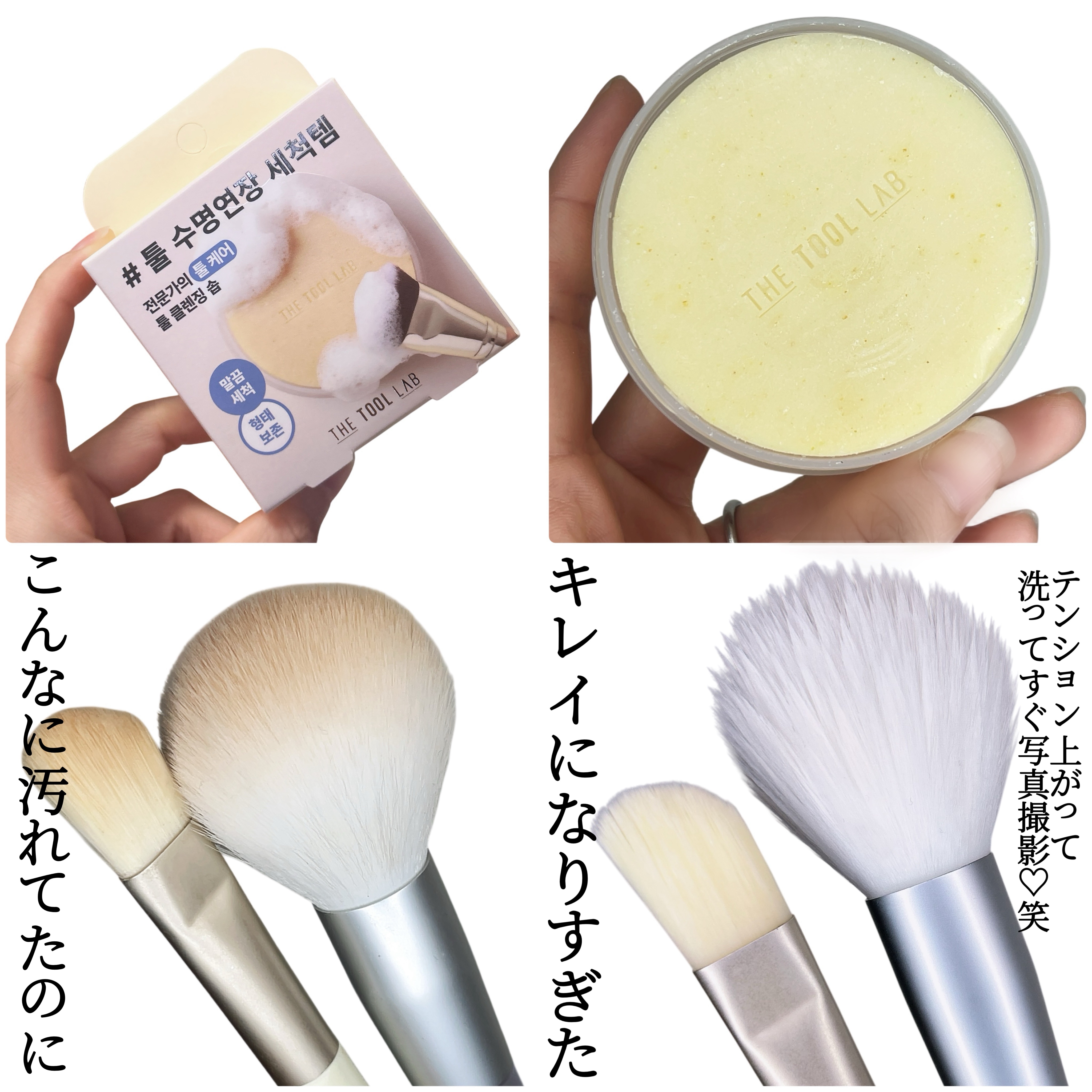 THE TOOL LAB ブラシ&パフクレンザー/THE TOOL LAB/その他化粧小物を使ったクチコミ（3枚目）