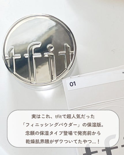トランスルーセントセットエッセンシャルパウダー/TFIT/ルースパウダーを使ったクチコミ(3枚目)