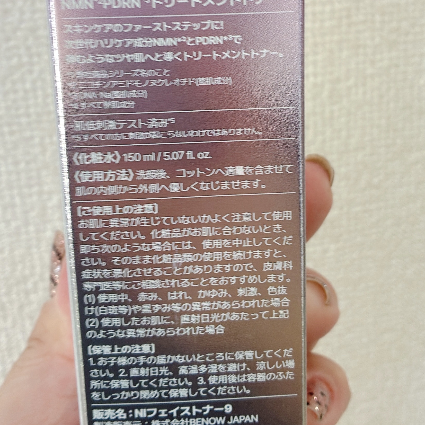 9番 NMN PDRNトリートメントトナー/numbuzin/化粧水を使ったクチコミ（2枚目）