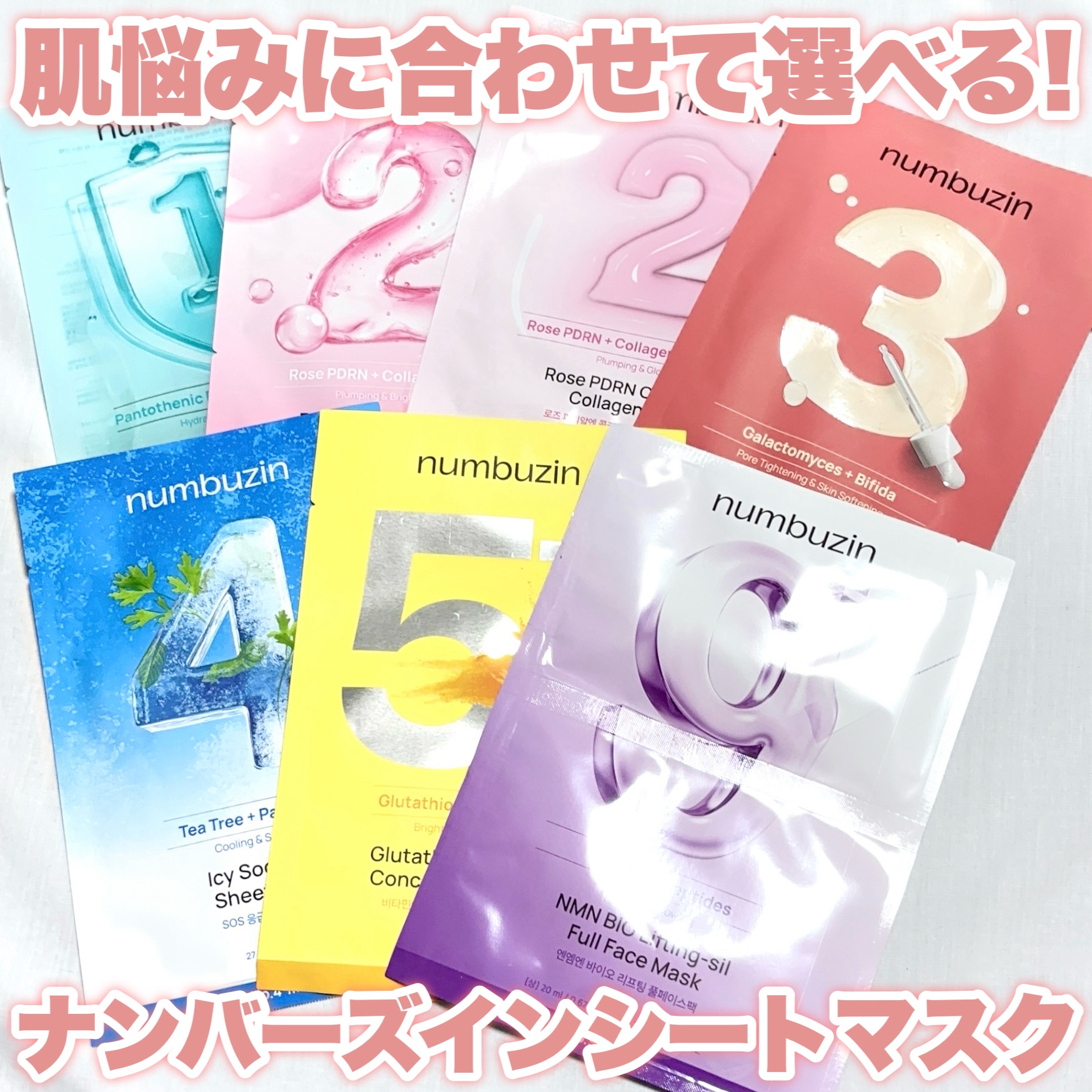 2番 ローズPDRNコラーゲンラッピングマスク/numbuzin/シートマスク・パックを使ったクチコミ（1枚目）
