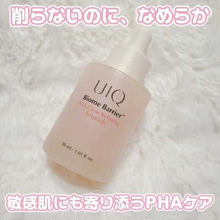 バイオームバリアPHAグローリファイニングアンプル/UIQ/美容液を使ったクチコミ(1枚目)