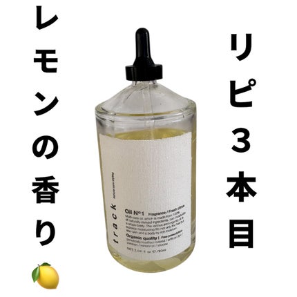 トラック オイル/track/ヘアオイルを使ったクチコミ(1枚目)