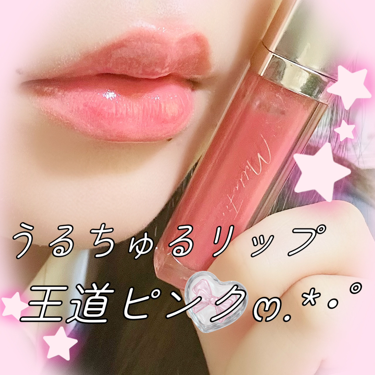 グラマラスリッププランパー 03 ドリーミーピンク/MilleFée/リッププランパーを使ったクチコミ（1枚目）