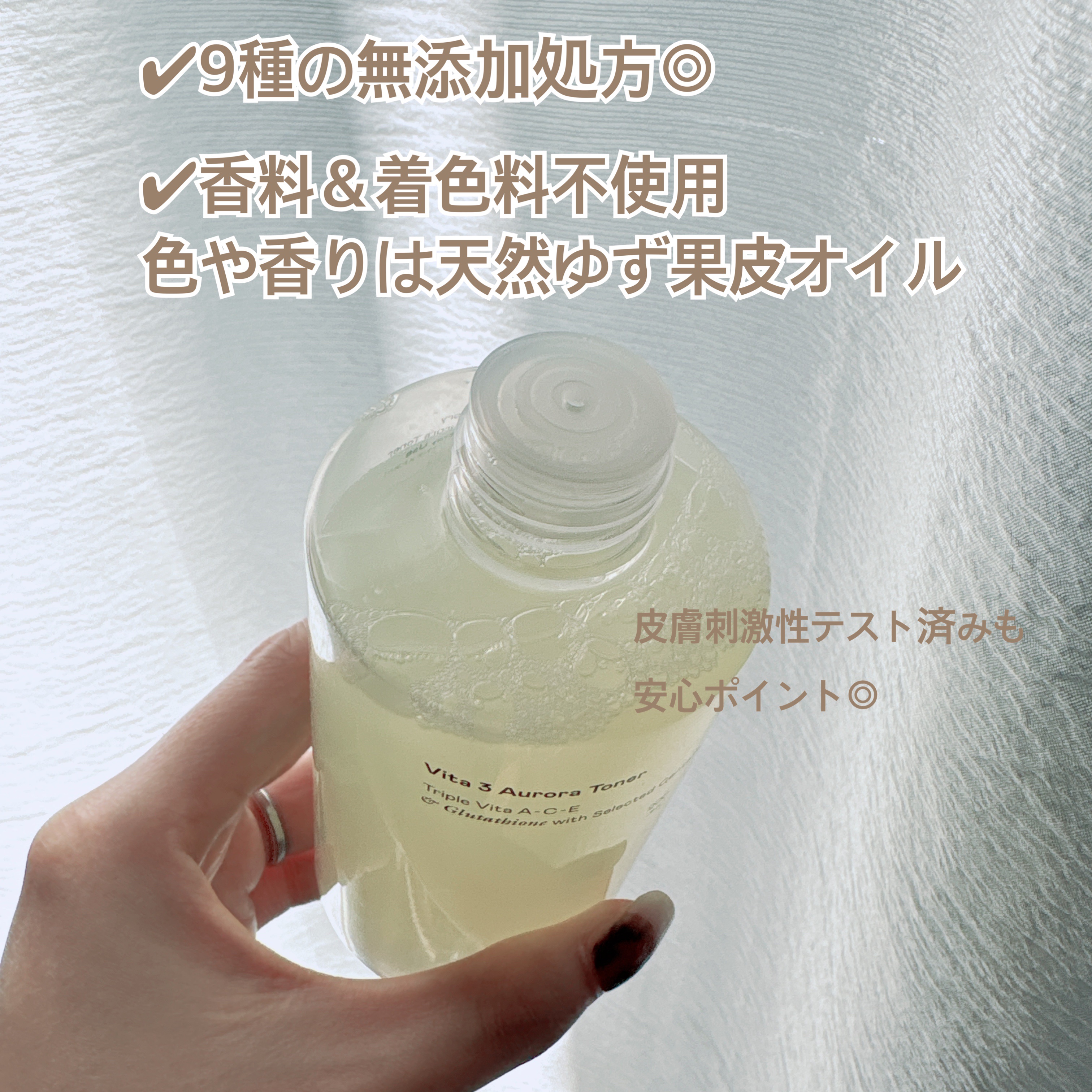 オーズナリー ビタ3オーロラトナーのクチコミ「シミくすみが気になる時に、まずこれ✨
ビタミンC誘導体×ナイアシンアミド配合で、透明感とツヤ感.....」（3枚目）