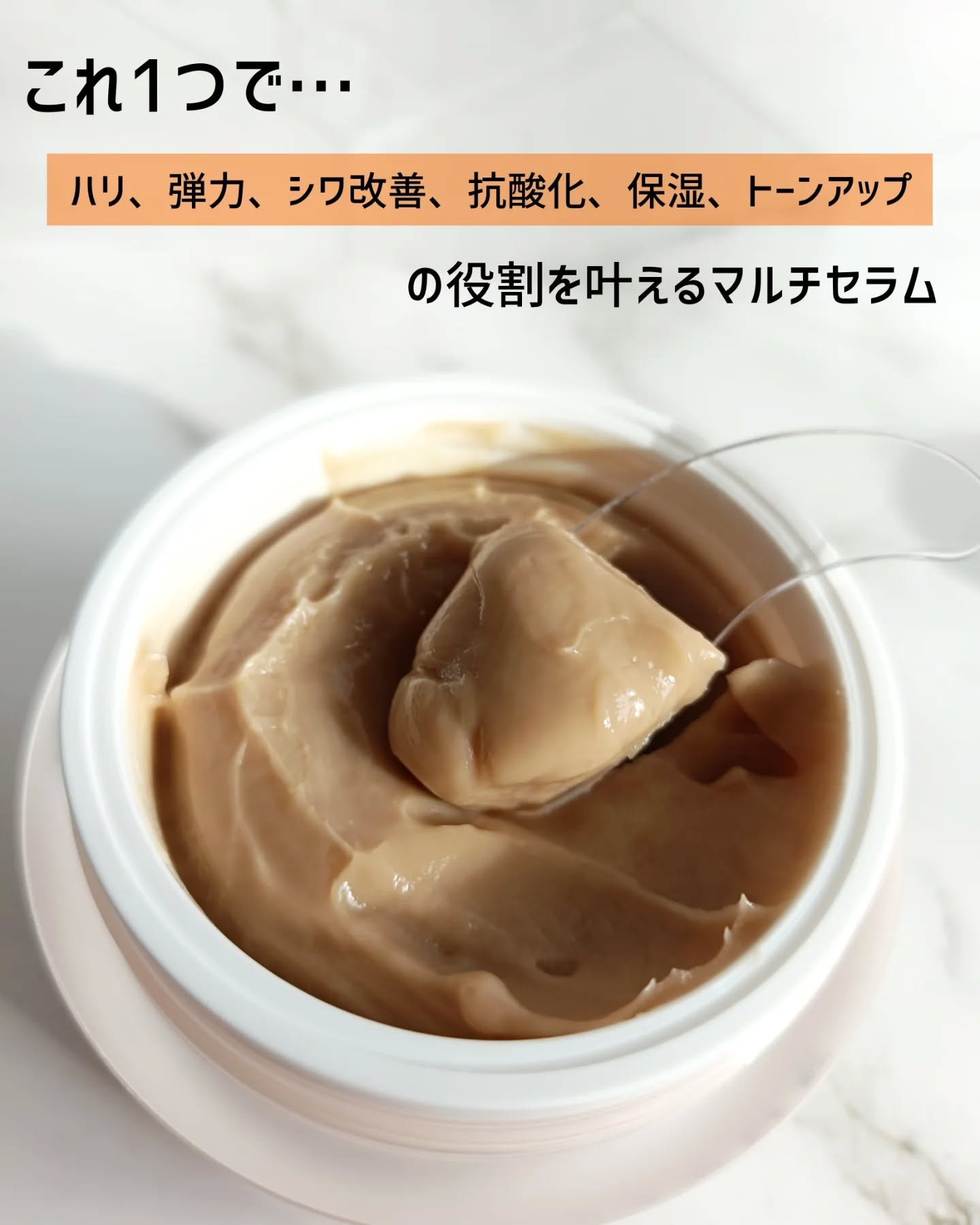 プレスドセラムツンドラチャーガ/BLITHE/フェイスクリームを使ったクチコミ（2枚目）