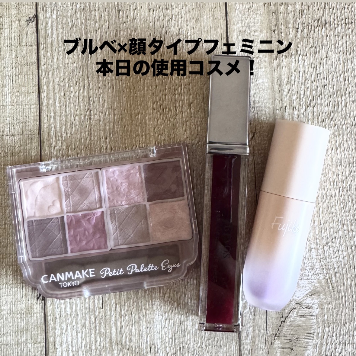 ミネラルリッププランパー ディープ/エトヴォス/リッププランパーを使ったクチコミ（1枚目）