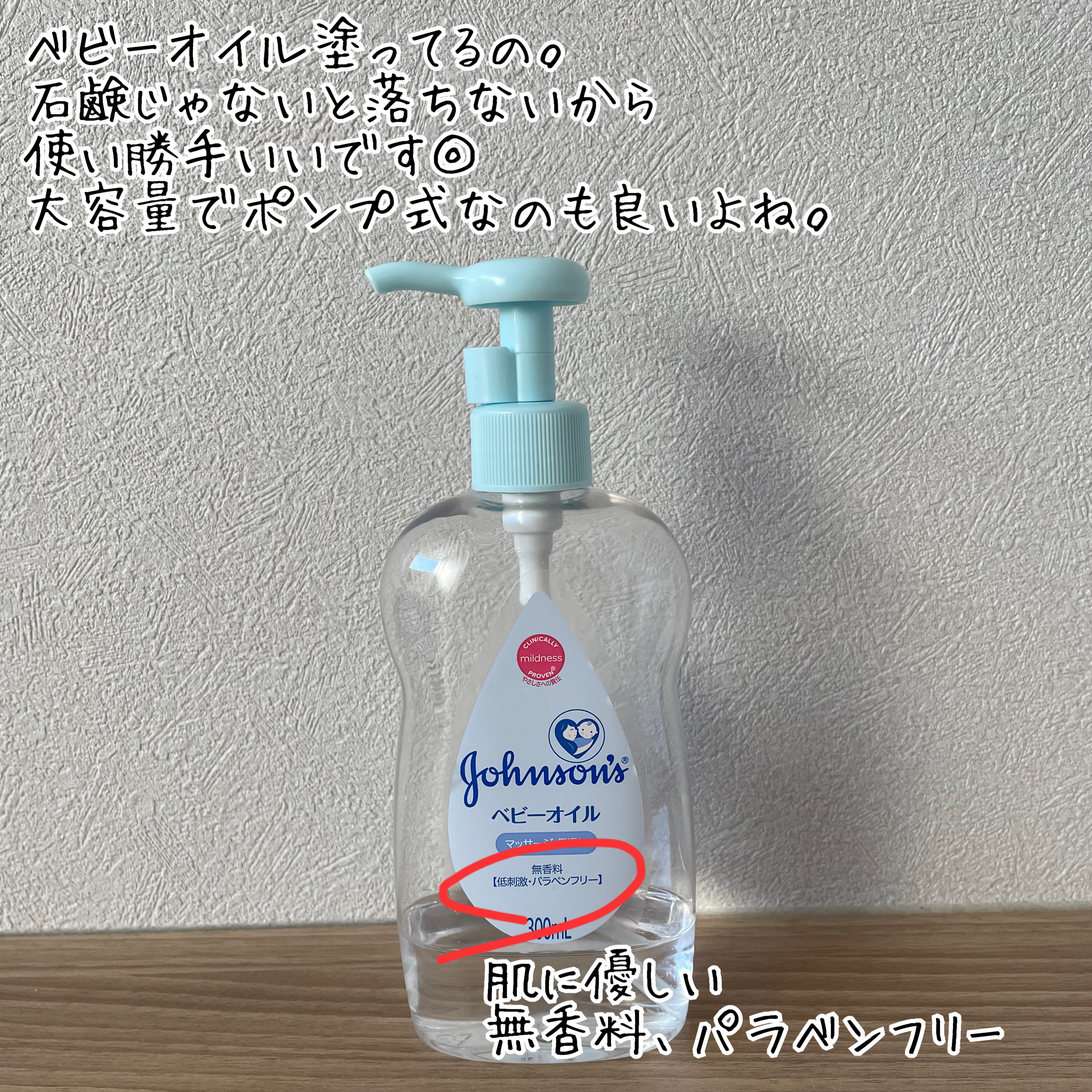ジョンソン ベビーオイル 無香料/ジョンソンベビー/ボディオイルを使ったクチコミ（3枚目）