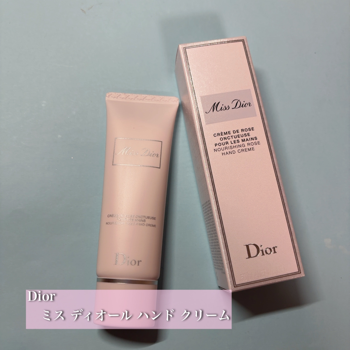 ミス ディオール ハンド クリーム/Dior/ハンドクリームを使ったクチコミ（1枚目）