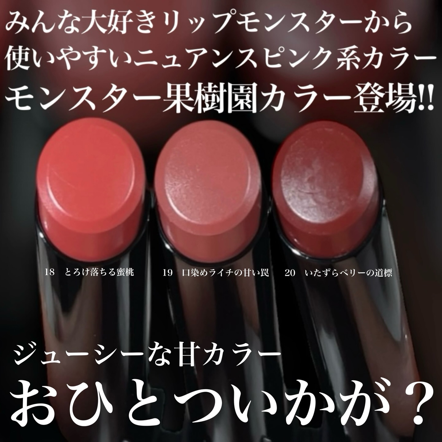 ケイト リップモンスター/KATE/口紅を使ったクチコミ（2枚目）