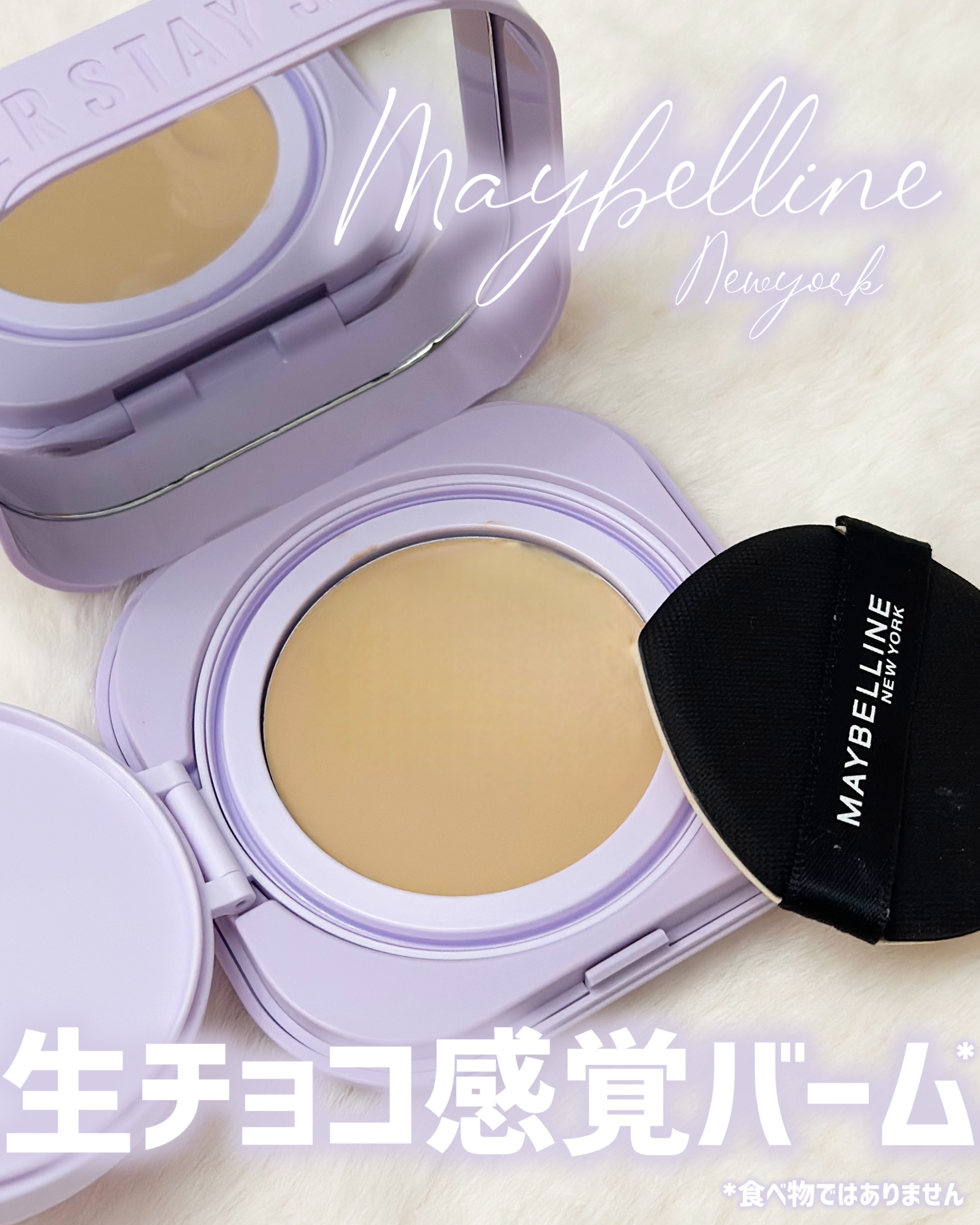 SPステイ クリームパクト ファンデーション/MAYBELLINE NEW YORK/クリーム・エマルジョンファンデーションを使ったクチコミ（1枚目）