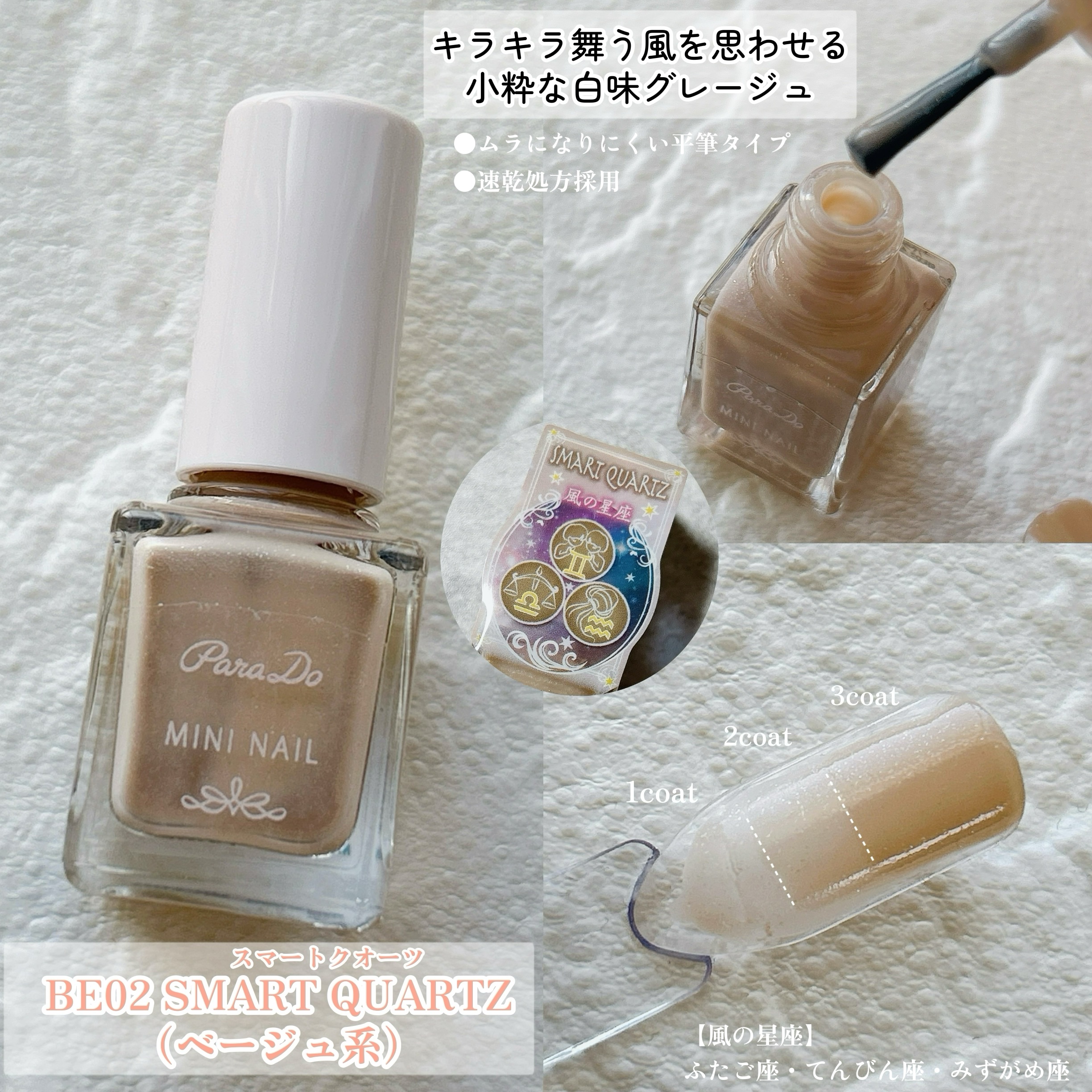 ミニネイル/パラドゥ/マニキュアを使ったクチコミ（3枚目）