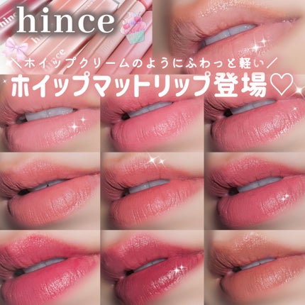 ニュー・ブラーティント/hince/リップティントを使ったクチコミ(1枚目)