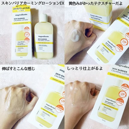 スキンバリアカーミングマスク/Ongredients/シートマスク・パックを使ったクチコミ(2枚目)