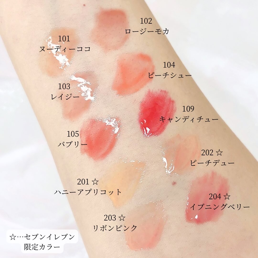 ミニグレイズバウンシングティント 109 キャンディチュー/2aN/リップティントを使ったクチコミ（2枚目）