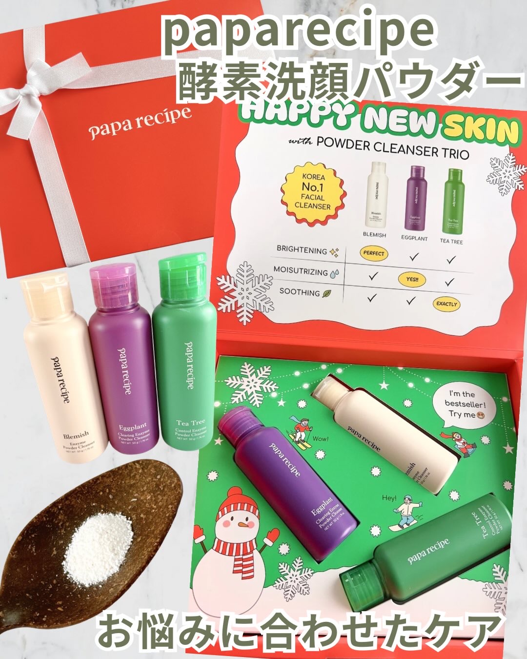 ナスクリアリング酵素洗顔パウダー/PAPA RECIPE/洗顔パウダーを使ったクチコミ（1枚目）