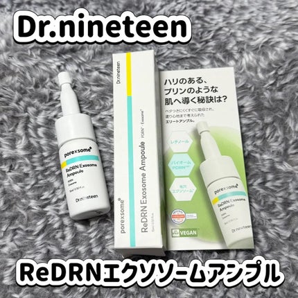 ReDRNエクソソームアンプル/Dr.nineteen/美容液を使ったクチコミ(1枚目)