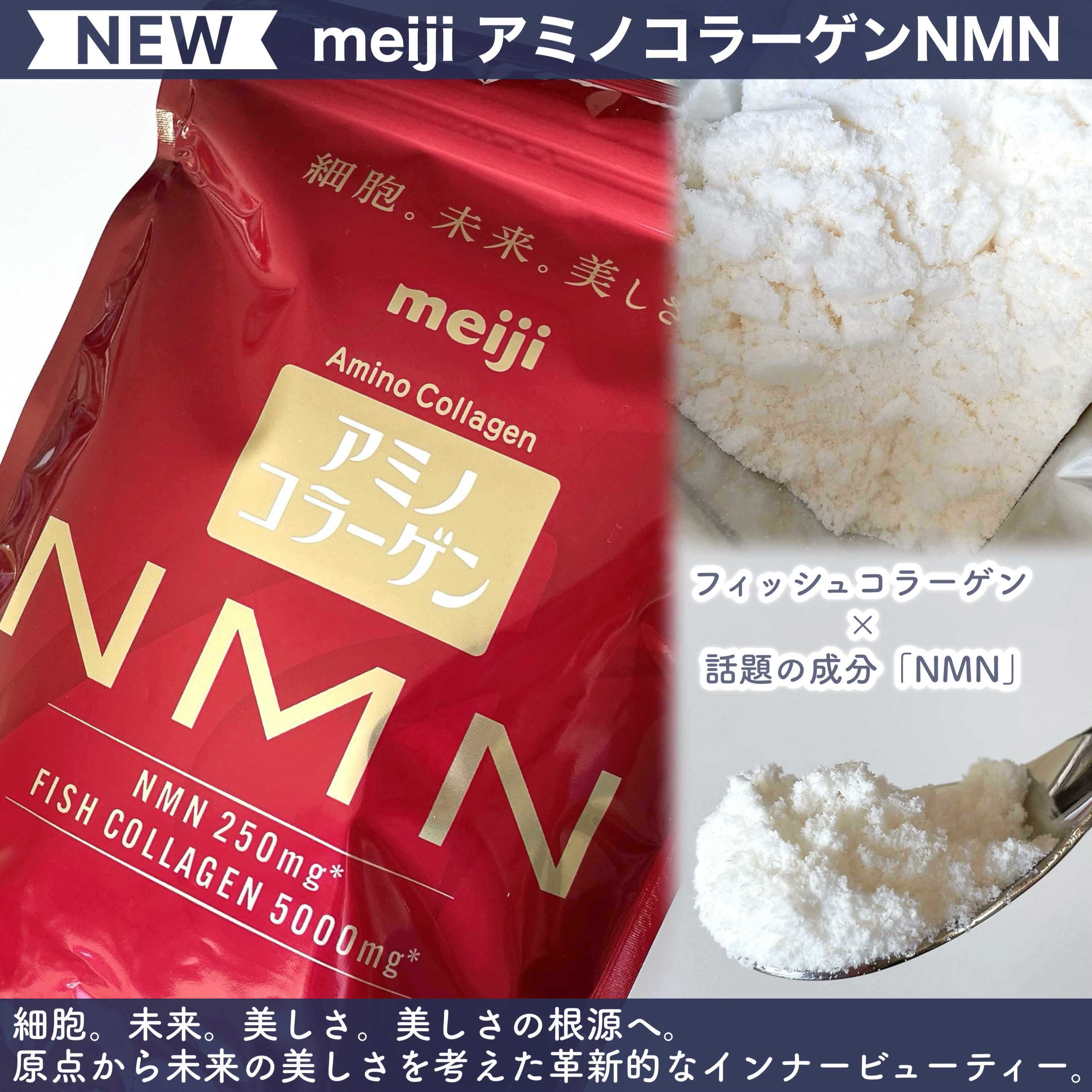 アミノコラーゲン NMN/明治/美容サプリメントを使ったクチコミ（2枚目）